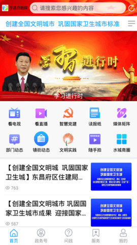 东昌融媒